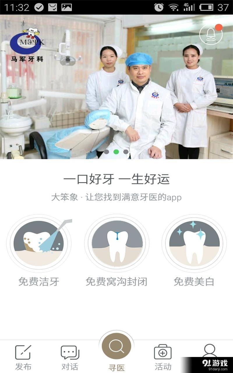大笨象2