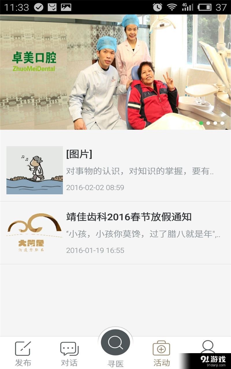 大笨象4