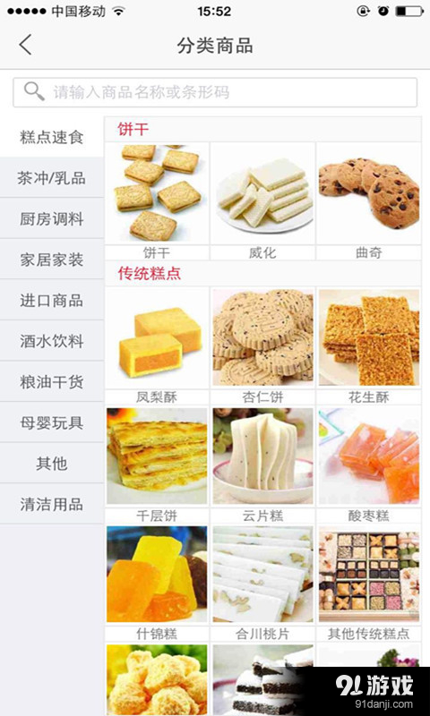 智店寶購銷版2