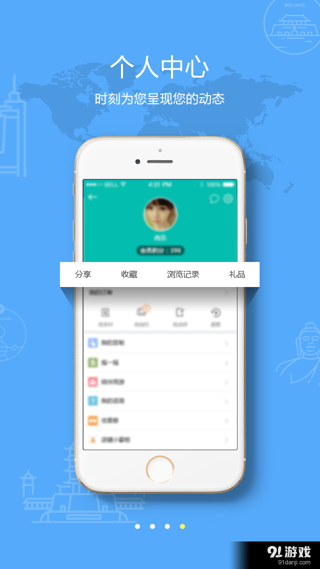 一幫一游4