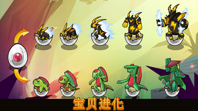 終極塔防之神奇寶貝4