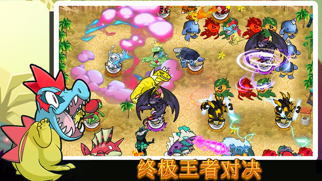 終極塔防之神奇寶貝5