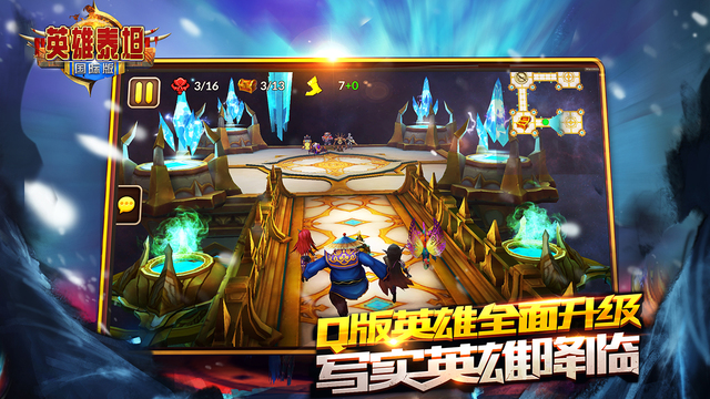 英雄泰坦國際版3