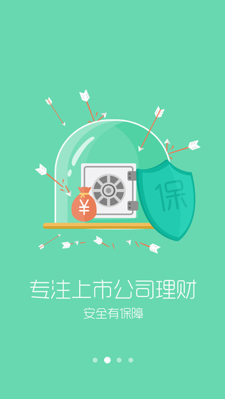 隨時(shí)融手機(jī)版2