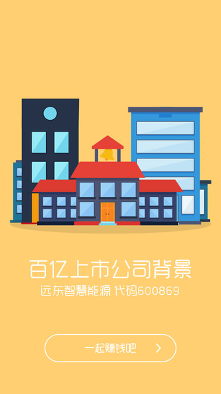 隨時(shí)融手機(jī)版4