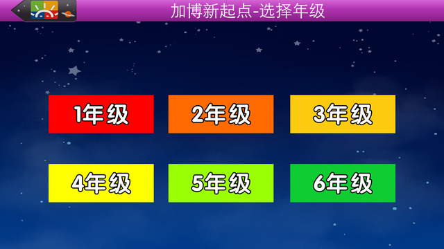 加博英語2