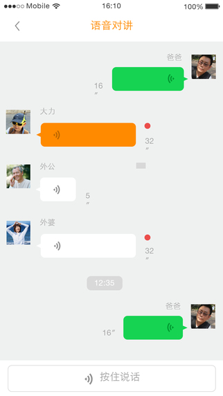 童伴3
