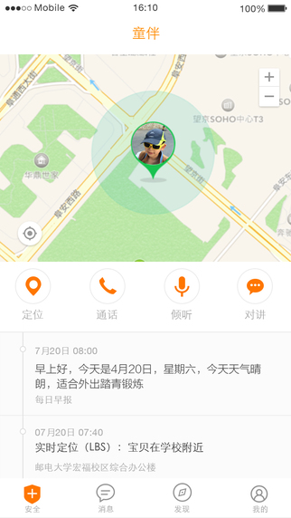童伴1