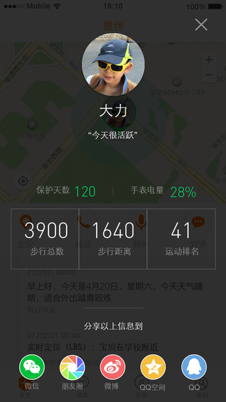 童伴4