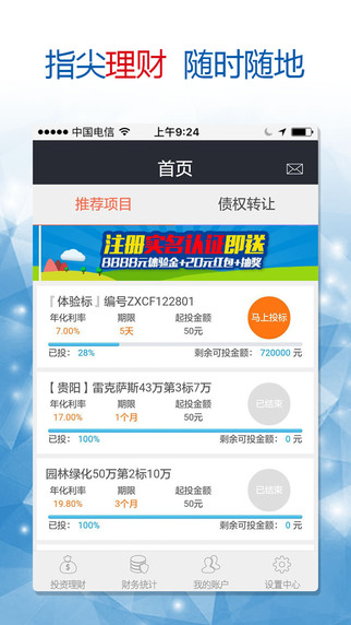 中興財(cái)富1