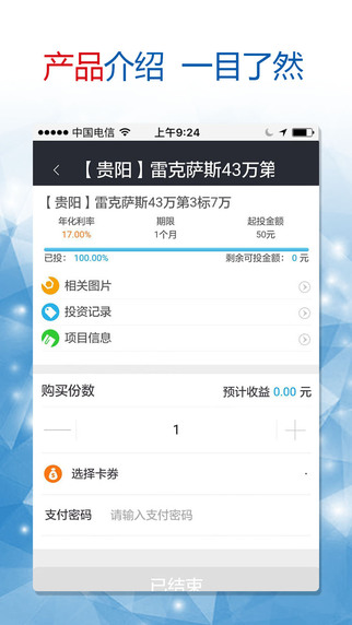 中興財(cái)富2