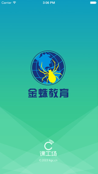 課工場金蛛版1