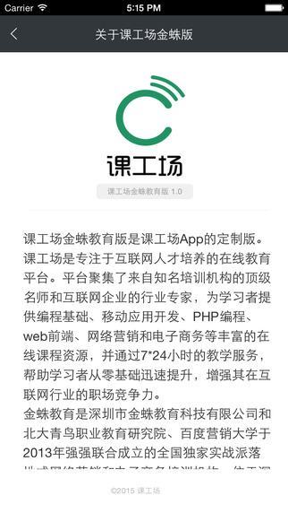 課工場金蛛版5