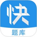 建造師快題庫