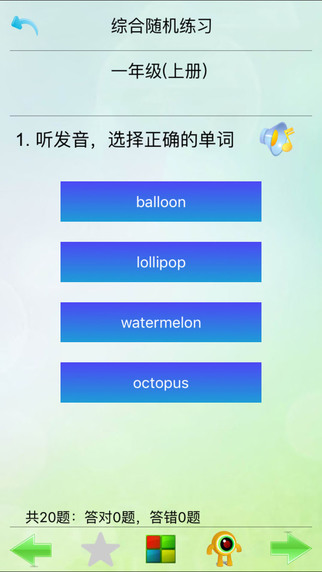 優(yōu)樂(lè)點(diǎn)讀機(jī)北師大版一年級(jí)4
