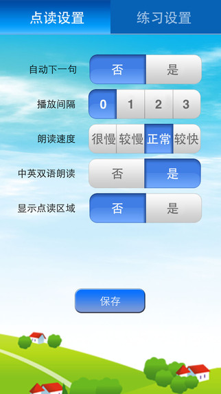 優(yōu)樂(lè)點(diǎn)讀機(jī)北師大版一年級(jí)5