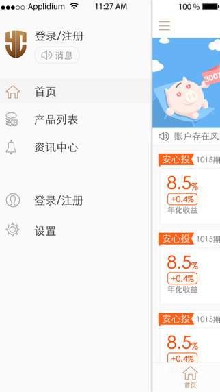 優(yōu)選寶手機(jī)版2