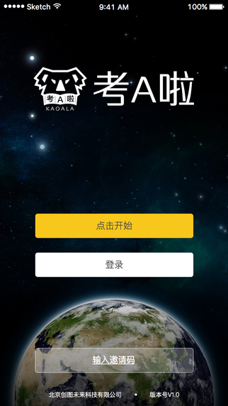 考A啦1