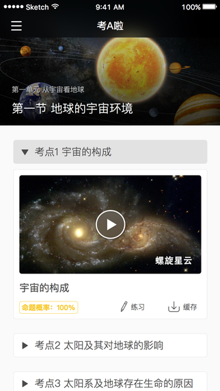 考A啦3