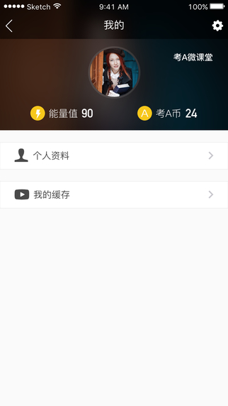 考A啦5