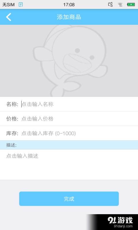 快快魚店長版4