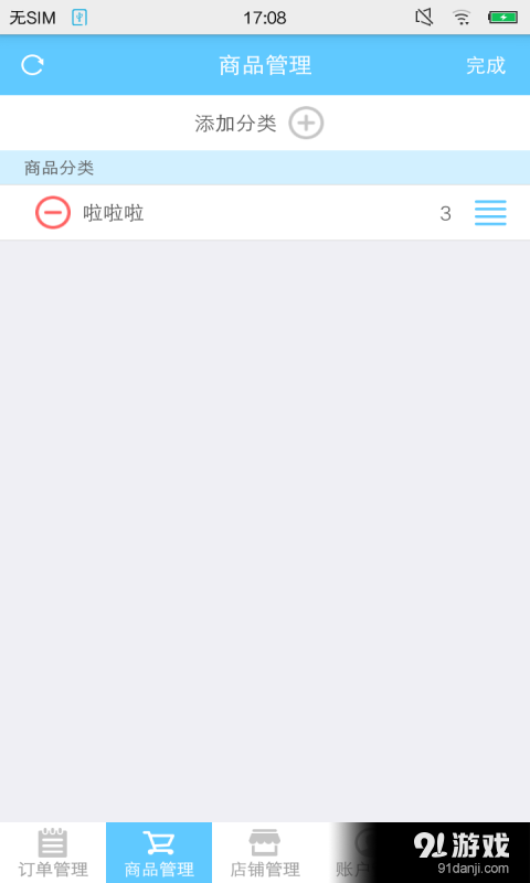 快快魚店長版3
