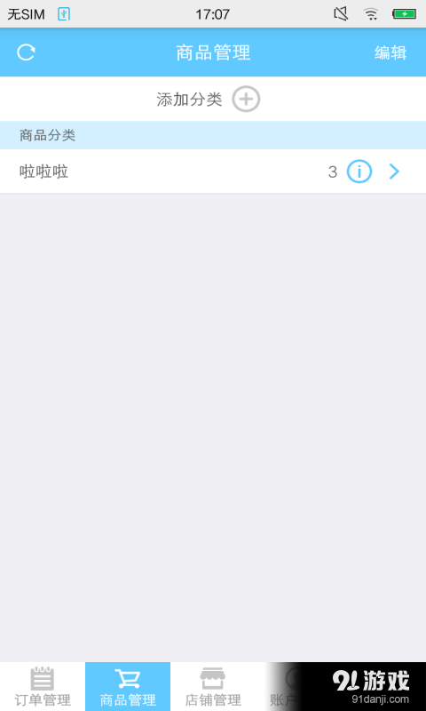 快快魚店長版2