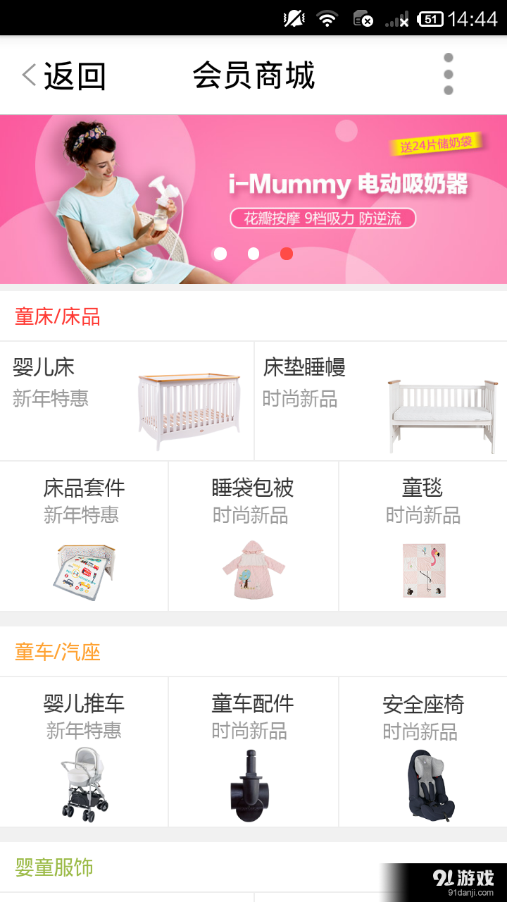租客來4