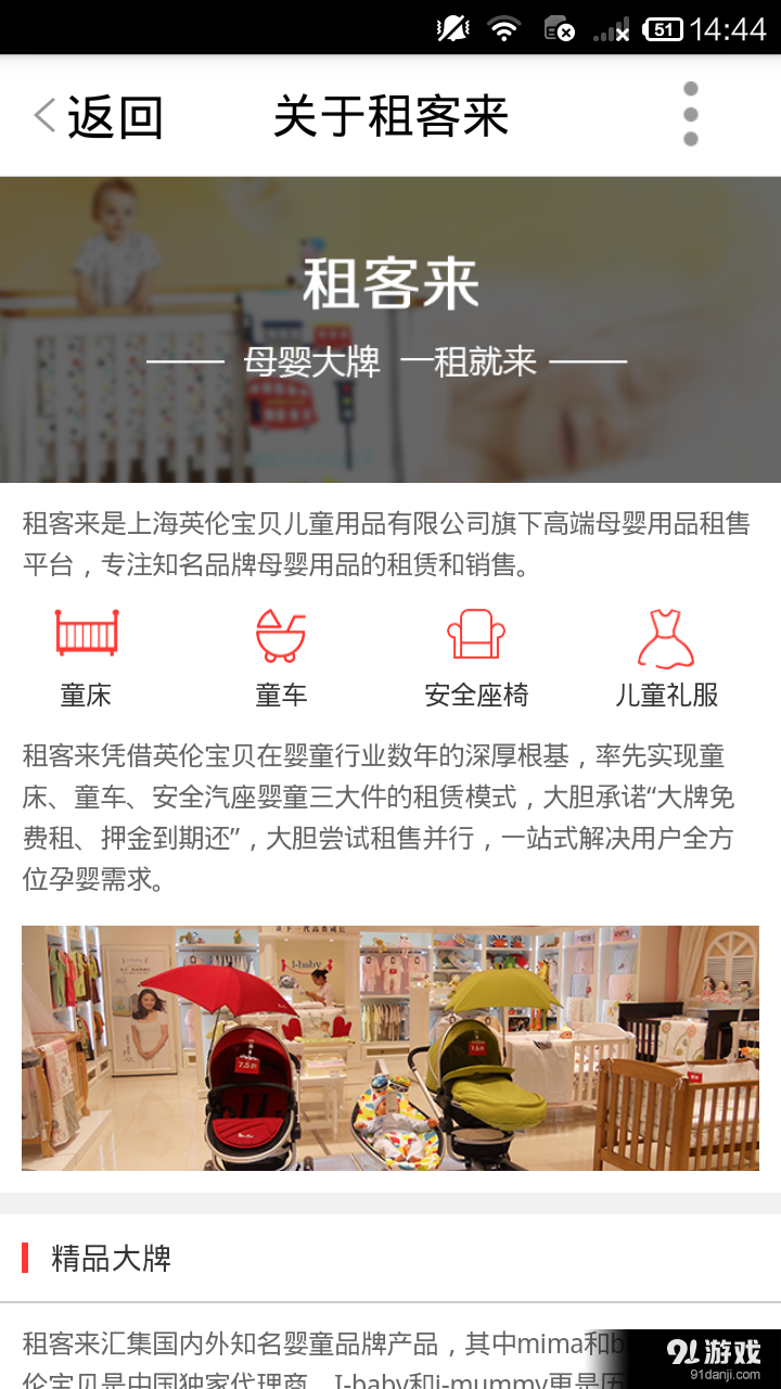租客來5