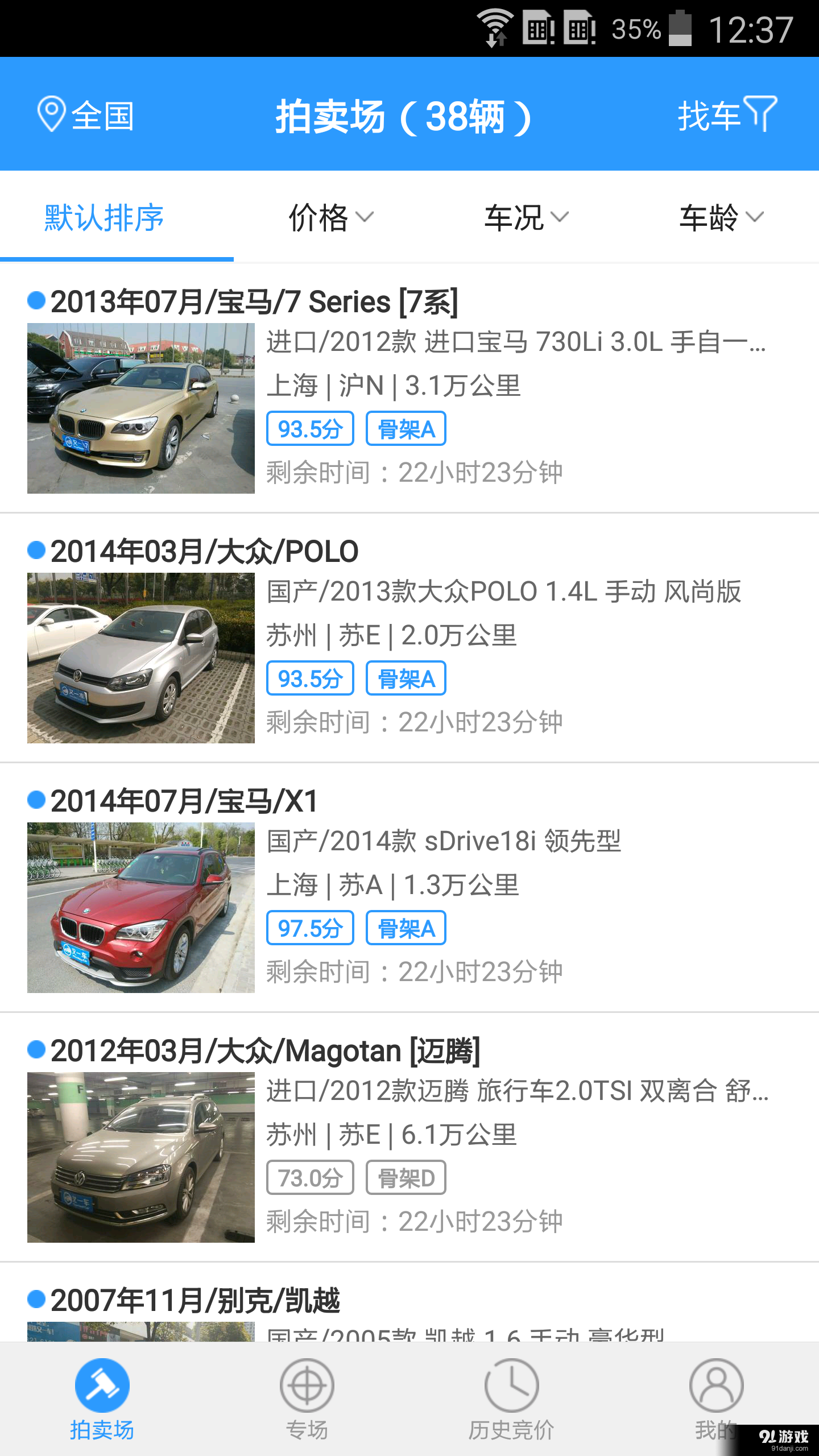 又一車1