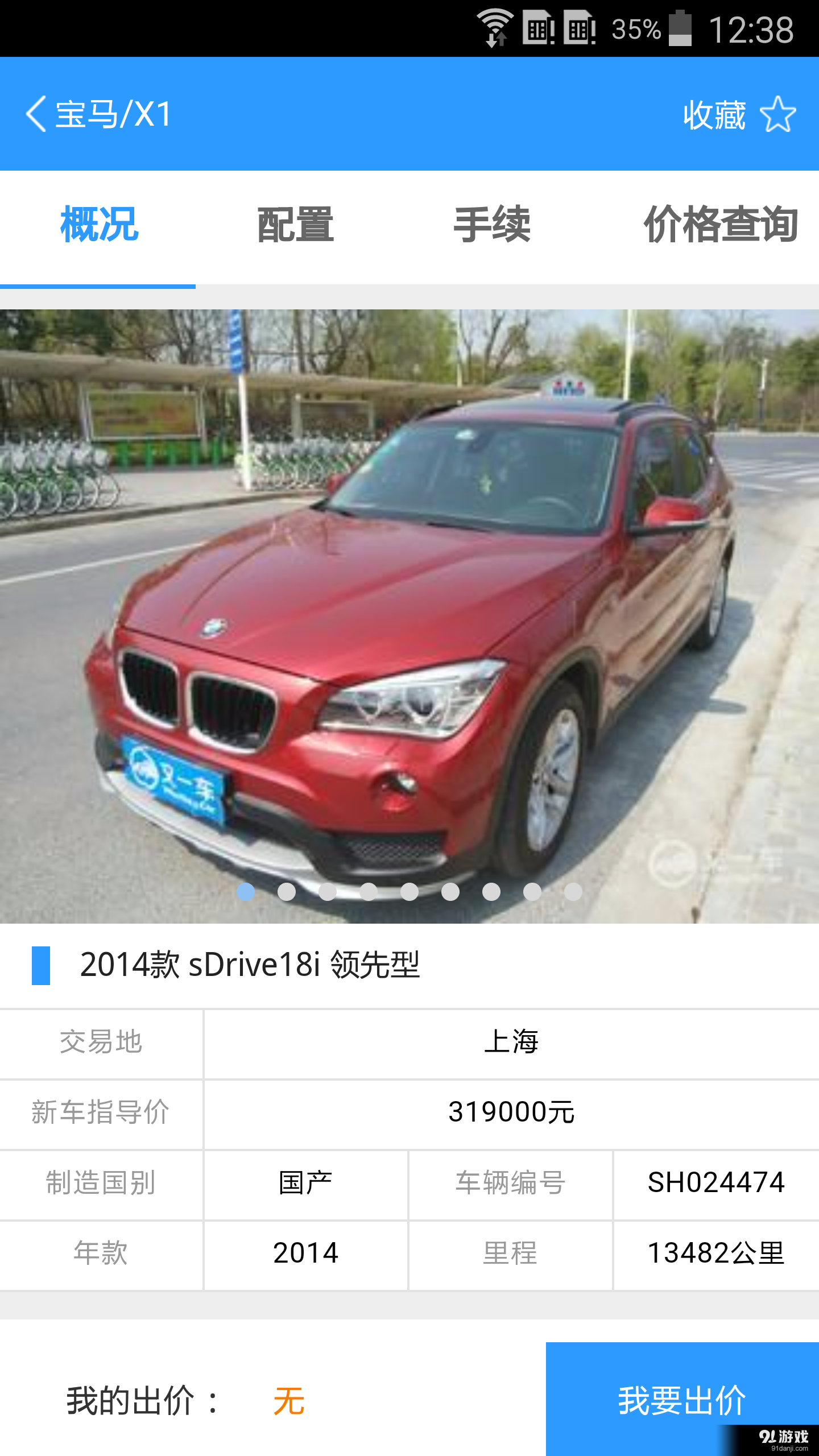 又一車2