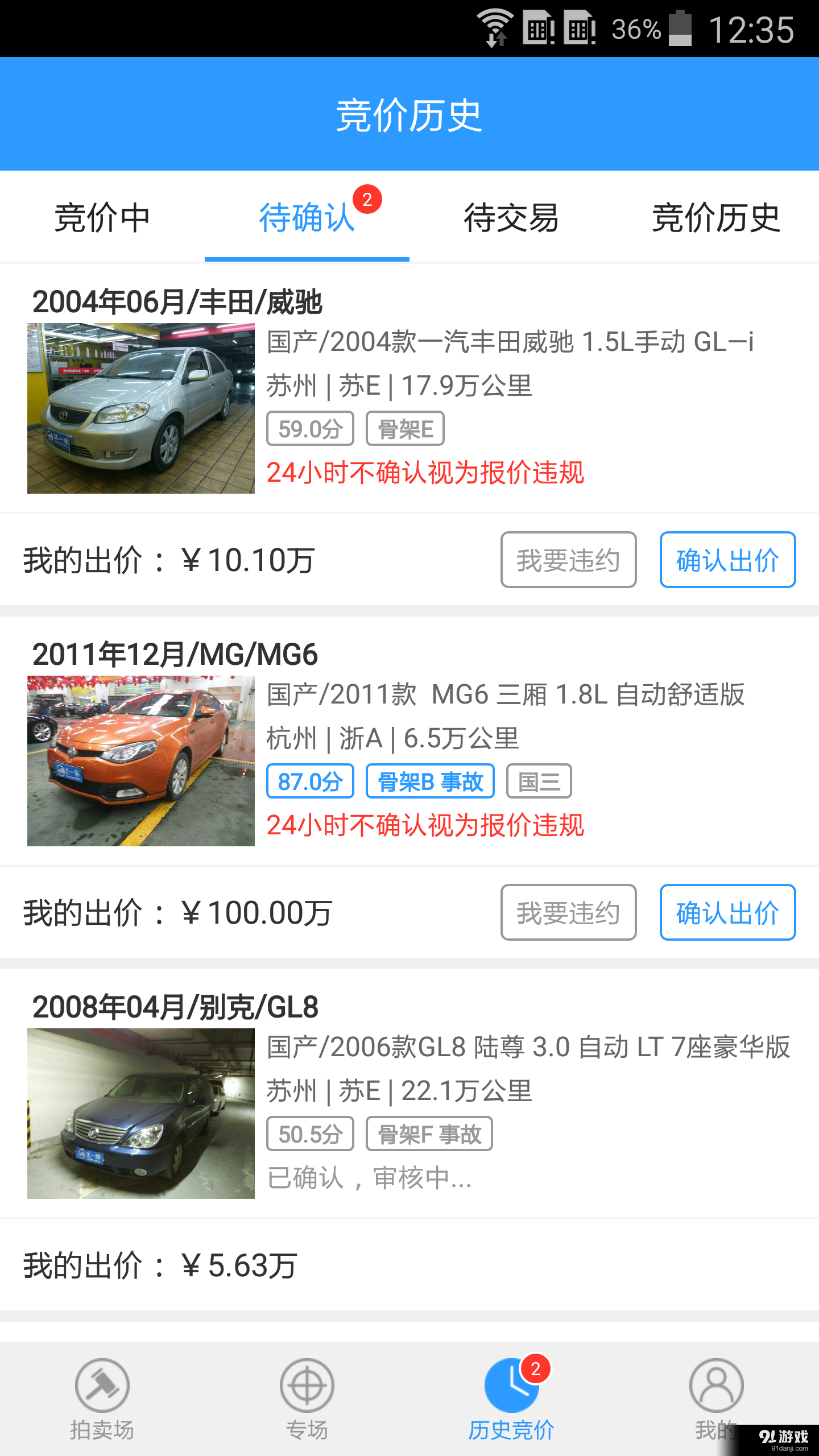 又一車3