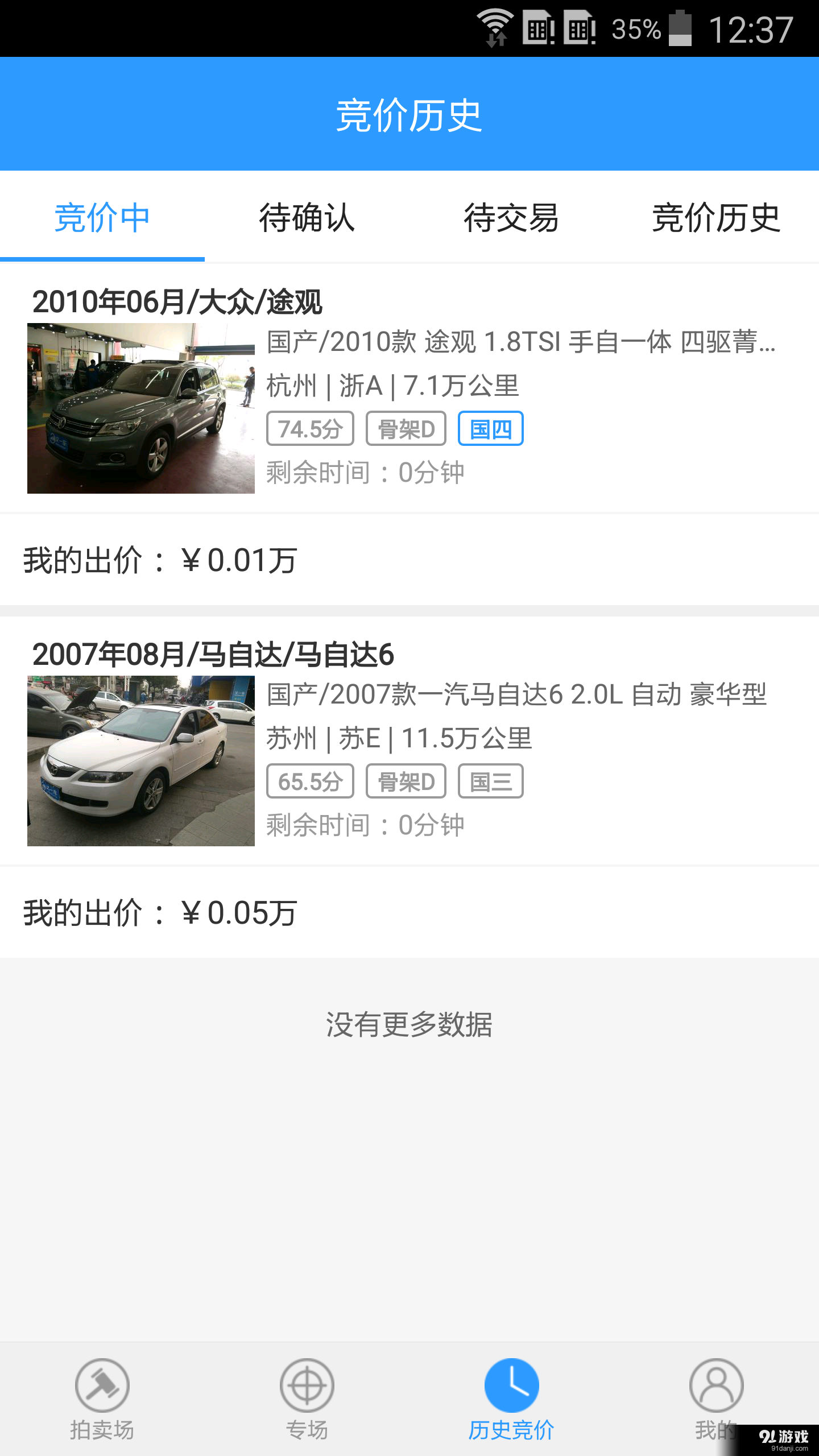 又一車4