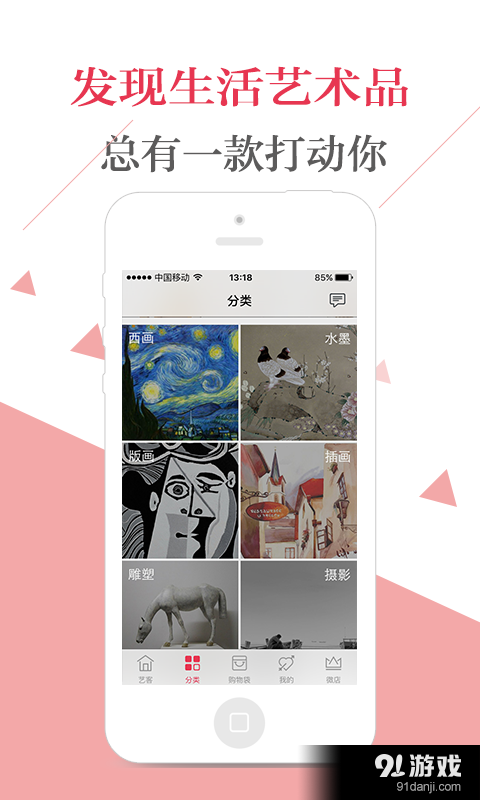 藝客微購(gòu)2