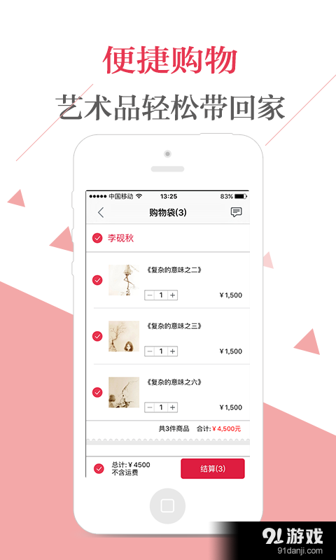 藝客微購(gòu)3