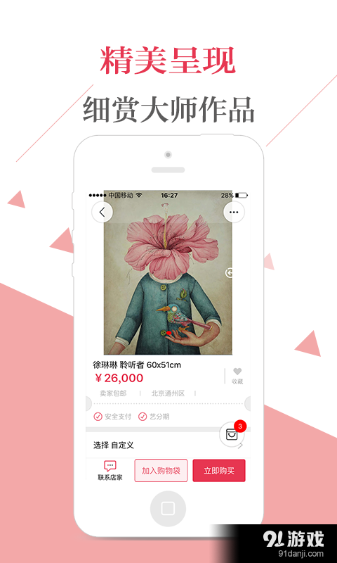 藝客微購(gòu)5