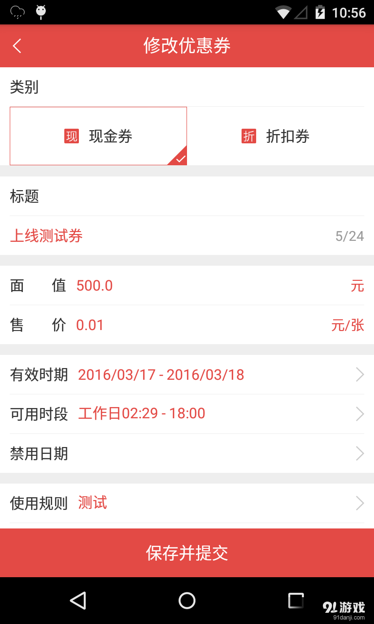 愛(ài)發(fā)券2