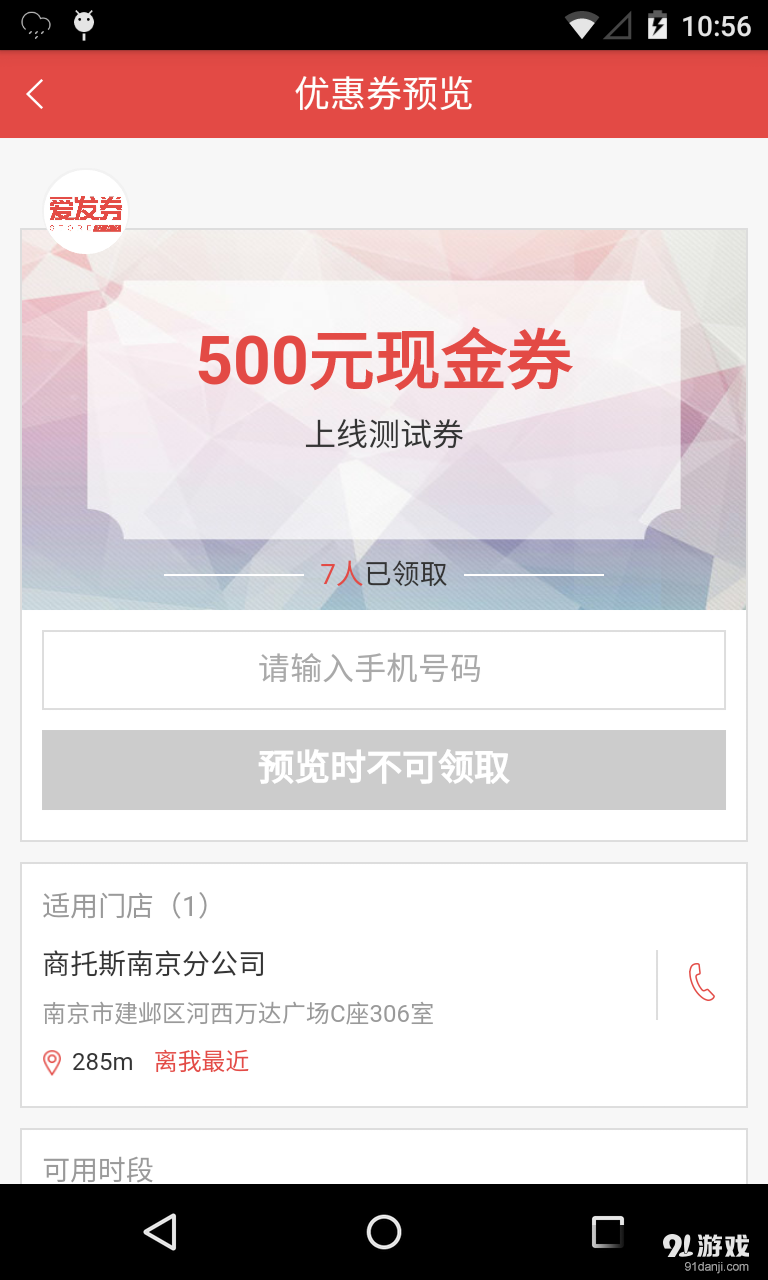 愛(ài)發(fā)券5