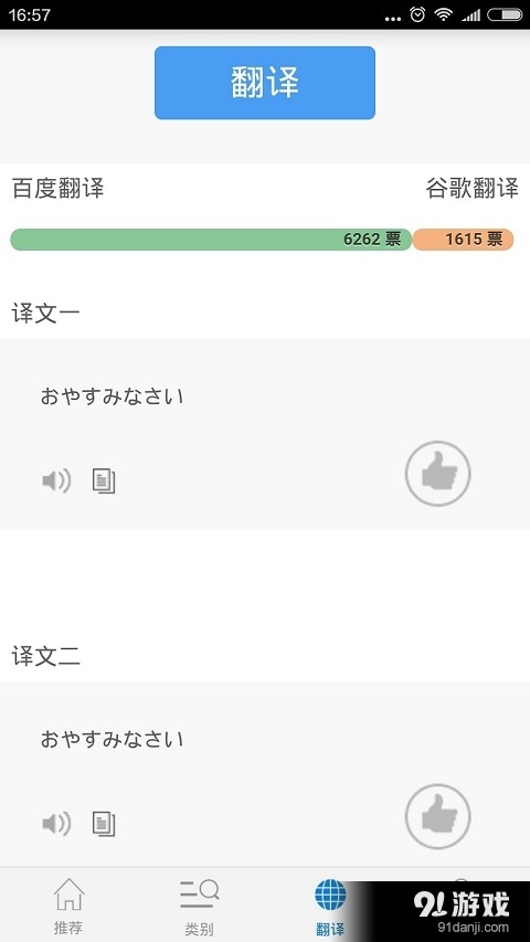 每日英語3