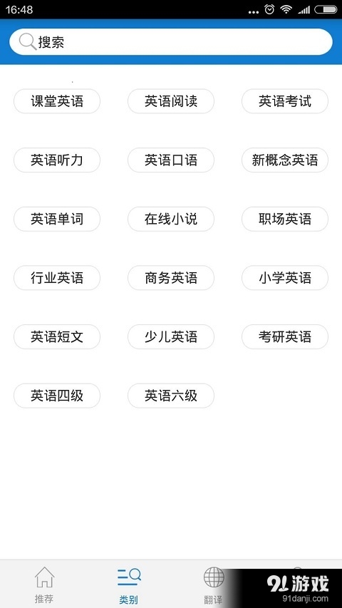 每日英語2