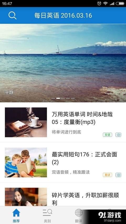 每日英語1