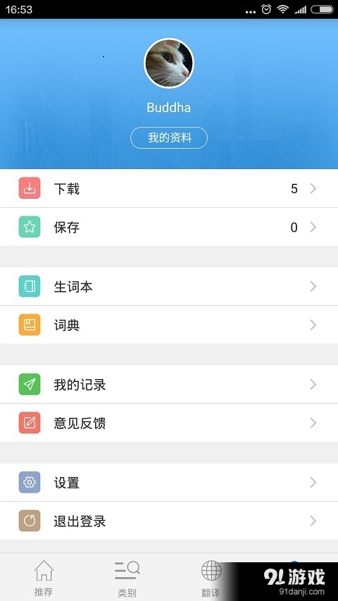 每日英語4