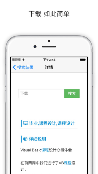 論文助手3