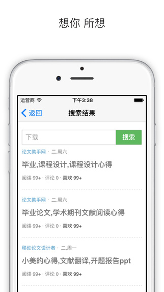 論文助手2