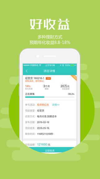 天璣匯富3