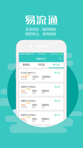 天璣匯富4