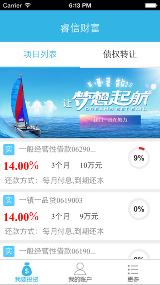 睿信財(cái)富2