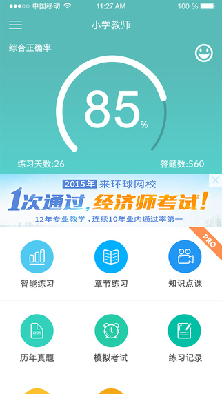 教師資格快題庫(kù)1