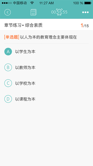 教師資格快題庫(kù)4