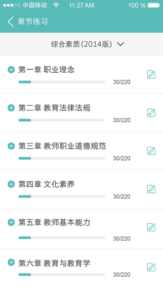 教師資格快題庫(kù)3